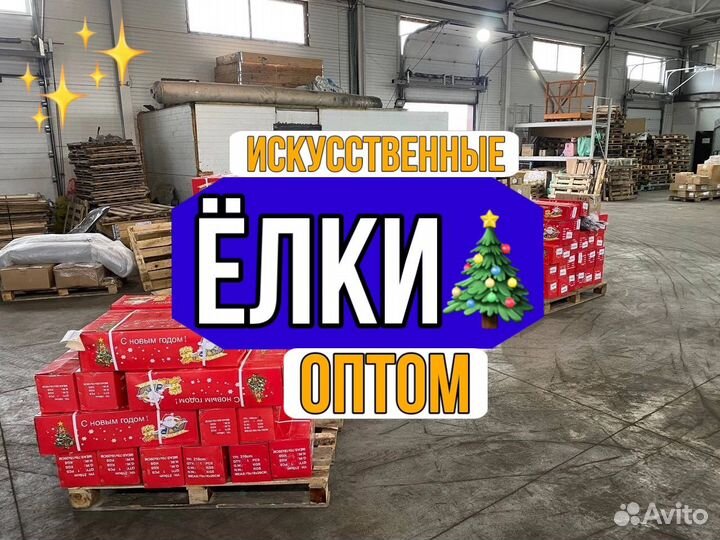 Искусственные елки оптом