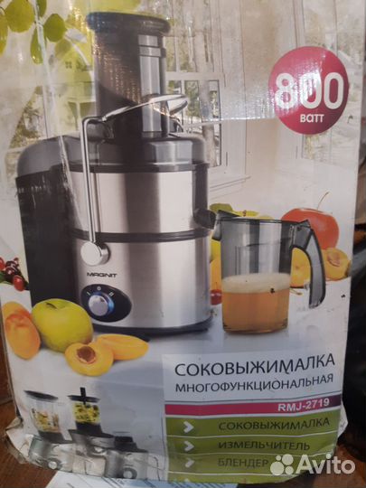 Соковыжималка магнит 900вт