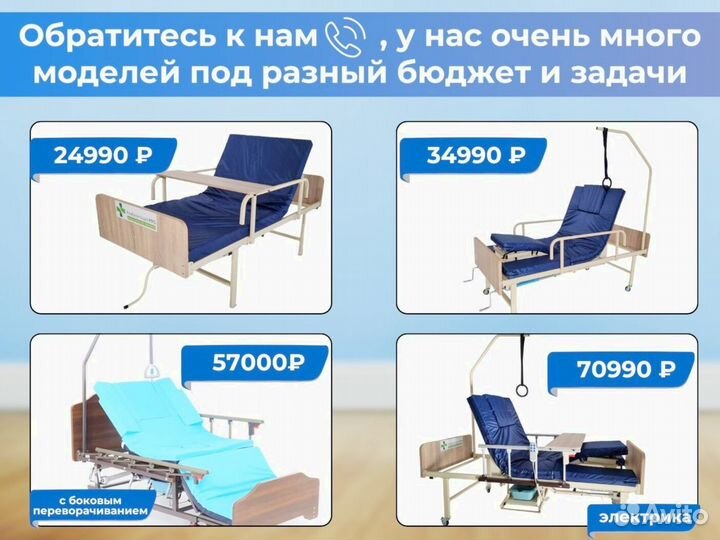Медицинская кровать для инвалидов