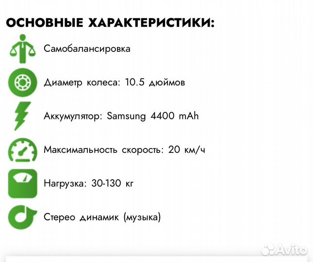 Гироскутер с ручкой Smart Balance А8 бу