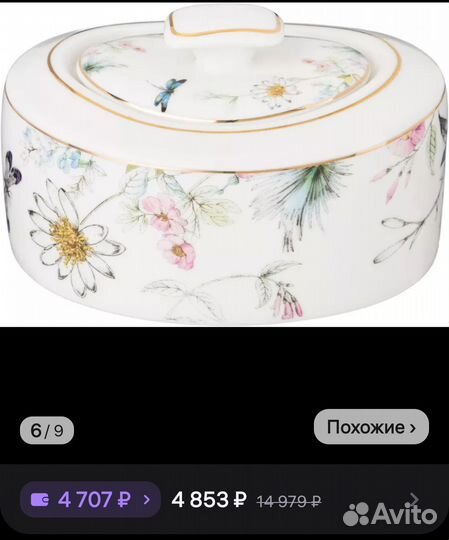 Сервиз чайный, новый