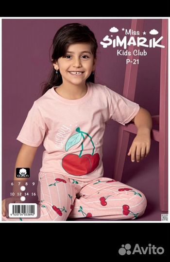 Детская одежда