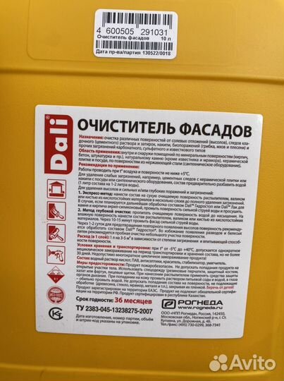 Очиститель плитки/керамогранита/кирпича dali 10л