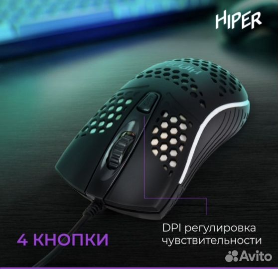 Игровая мышь Hiper А-4