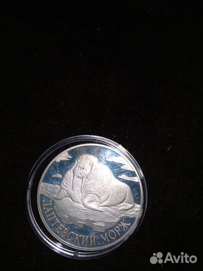 Серебреные монеты