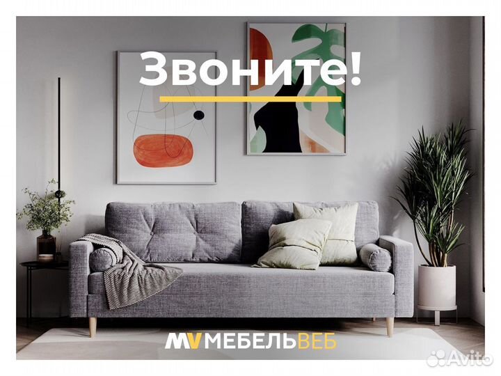 Диван IKEA Приморский