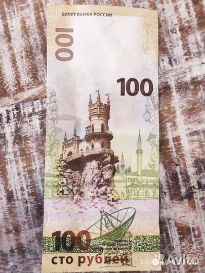 Памятная банкнота