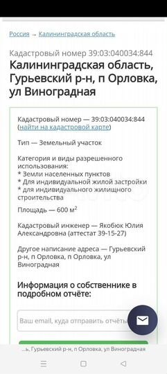 Участок 6 сот. (ИЖС)