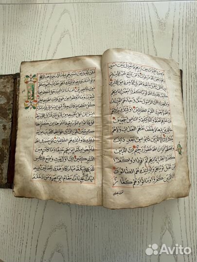 Старинный коран