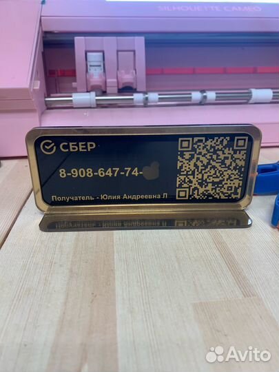 Табличка для оплаты по QR коду