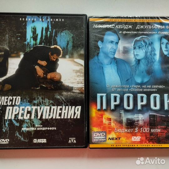 Dvd диски