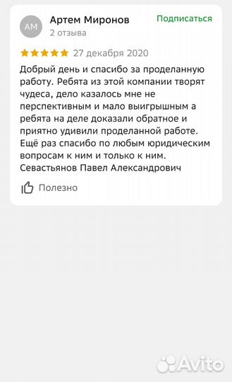 Банкротство физических лиц. Списание долгов