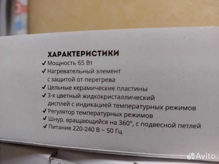 Щипцы (Выпрямитель) для волос galaxy GL 4507 Новый