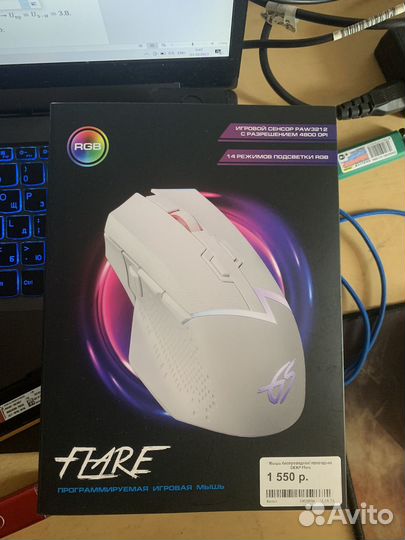 Игровая мышь