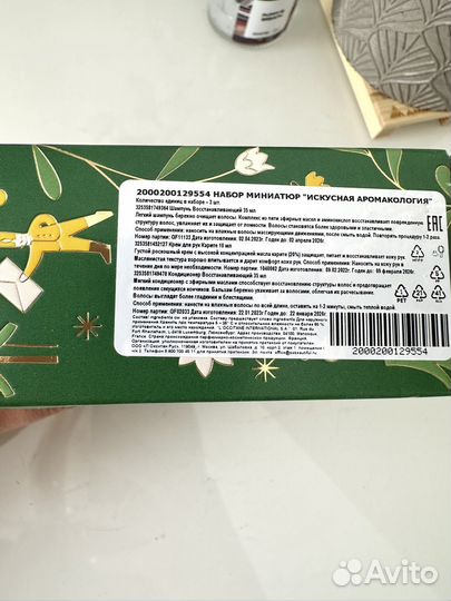 Loccitane набор