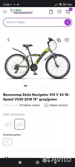 Детский велосипед бу