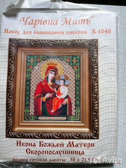 Икона бисером