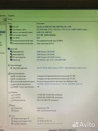 Комплект AMD A6-3650, HD 6530, DDR3 8GB, HDD 500GB