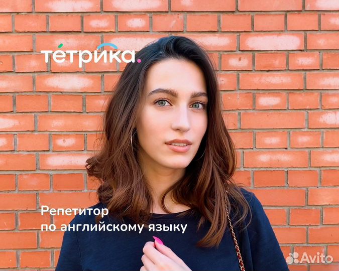 Репетитор по английскому языку