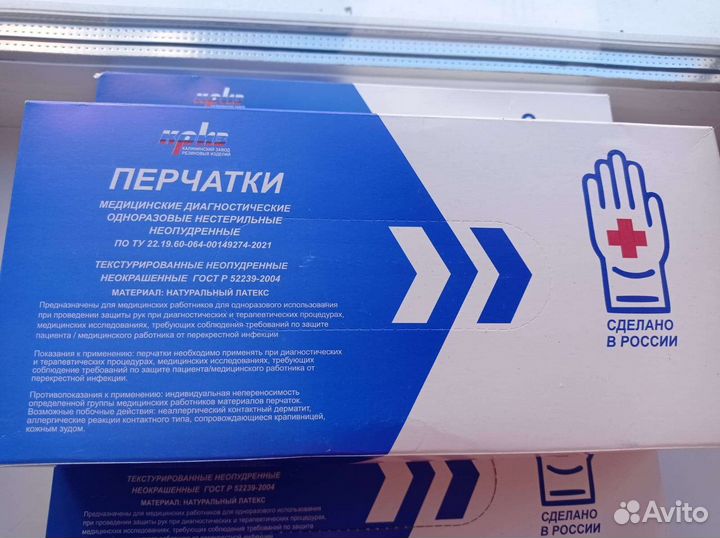 Перчатки медицинские латексные