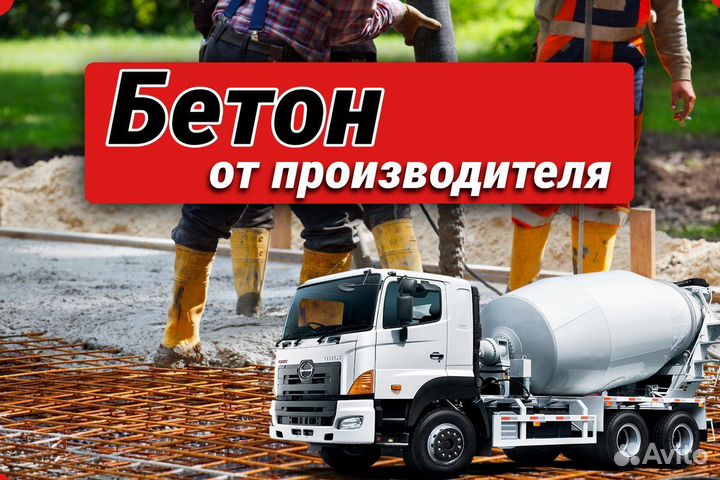 Морозостойкий бетон B50