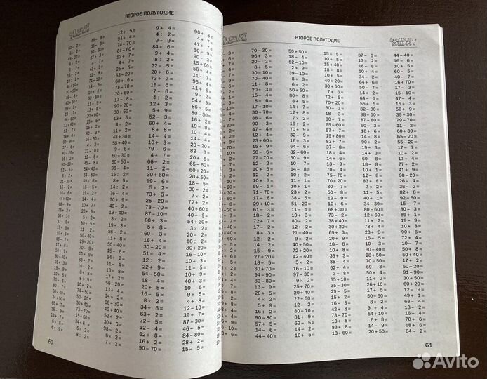 Пособия по математике Нефедовой Узоровой