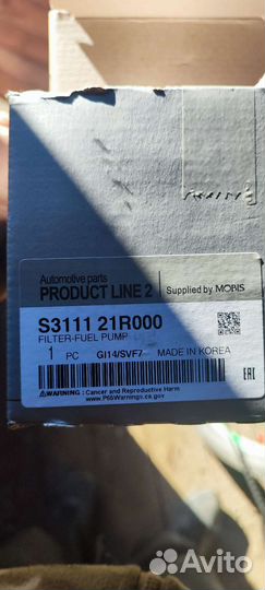 Топливный фильтр с сеткой hyundai solaris