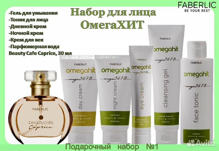 Косметический набор + один подарочный