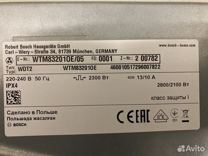 Модули от сушилки Bosh