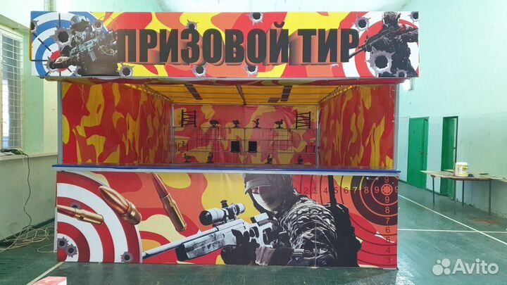 Тир призовой зодиакпарк