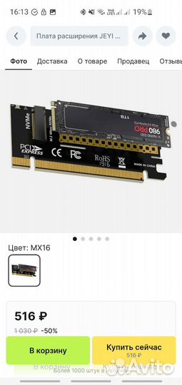 Переходник PCI-E (x16) - nvme