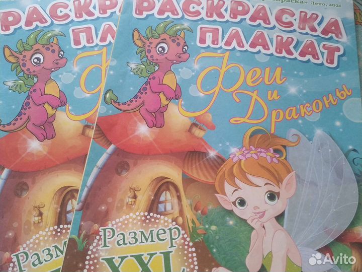 Раскраски - плакаты