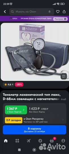 Тонометр механический новый
