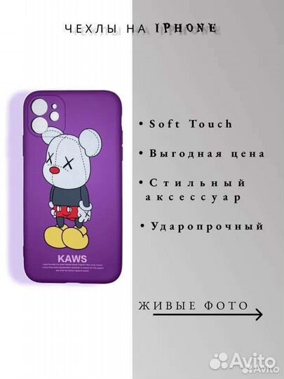 Чехлы на iPhone xs,xr,11,13