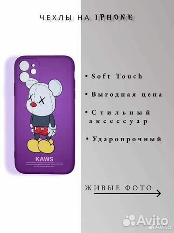 Чехлы на iPhone xs,xr,11,13