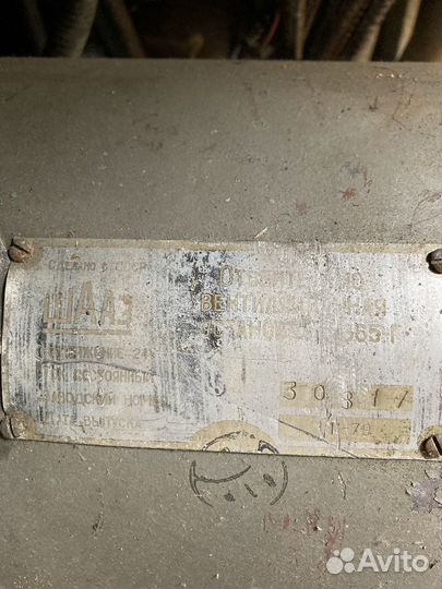 Отлпительно вентилляционная установка 365 Г