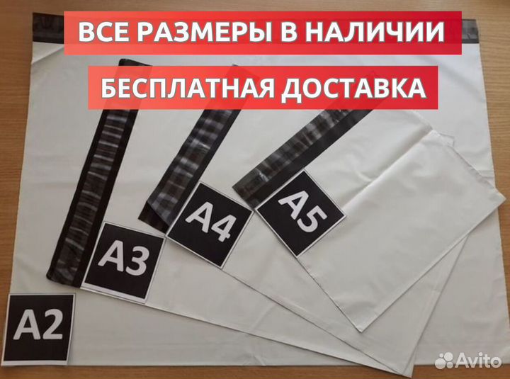 Курьерские пакеты оптом для маркетплейсов