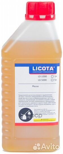 Масло для пневматического инструмента 1л lo-100