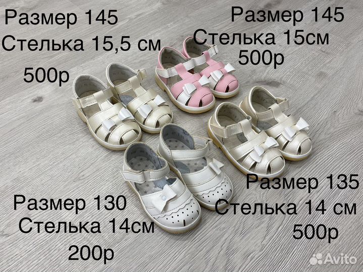 Сандалии для девочки