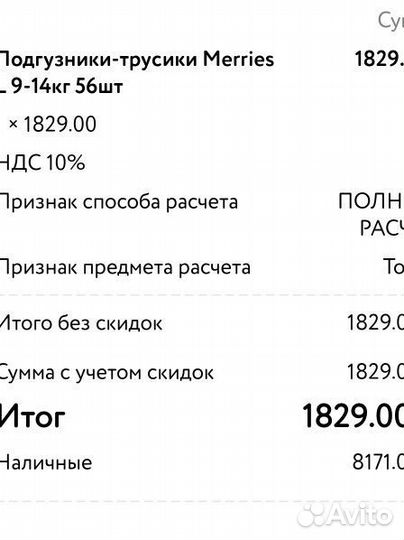 Подгузники трусики merries l(9-14кг)