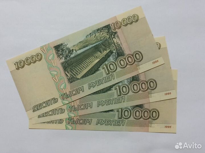 10000 Рублей1995гв. пресс -UNC