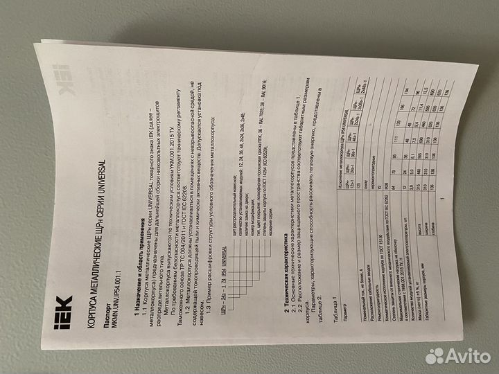 Металлический корпус