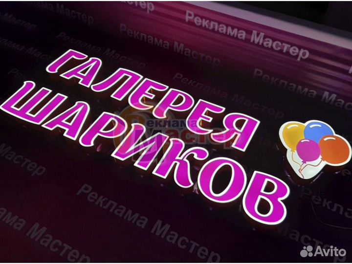 Вывеска световая SVT-2372