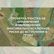 Оформление сельхоз земли от государства, Дмитров