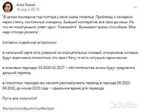 Алла Бурая. Астролог, нумеролог, таролог, рунолог