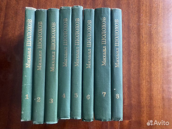 Михаил Шолохов Собрание сочинений в 8 томах