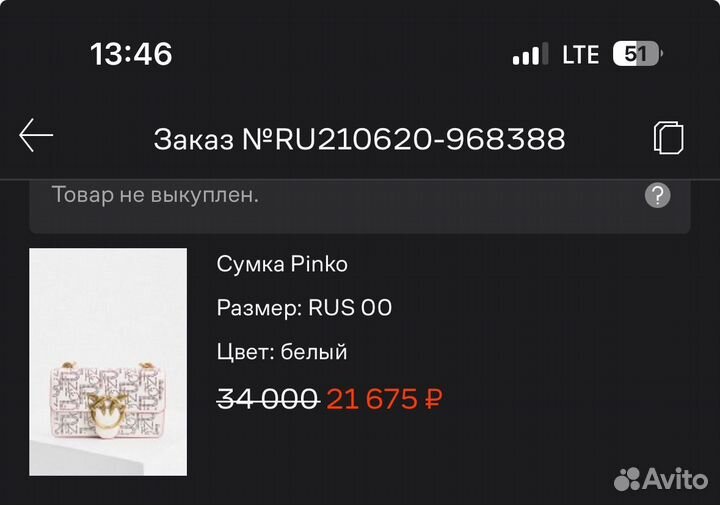 Сумка pinko