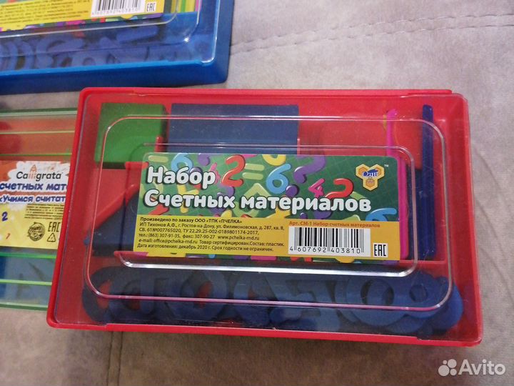 Набор счетных материалов