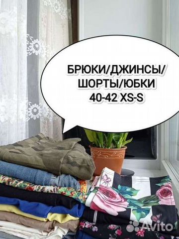 Женские вещи пакетом