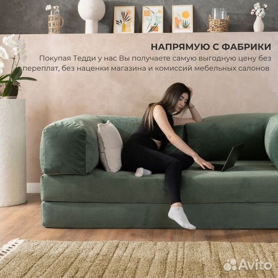 Диван трансформер дизайнерский teddy